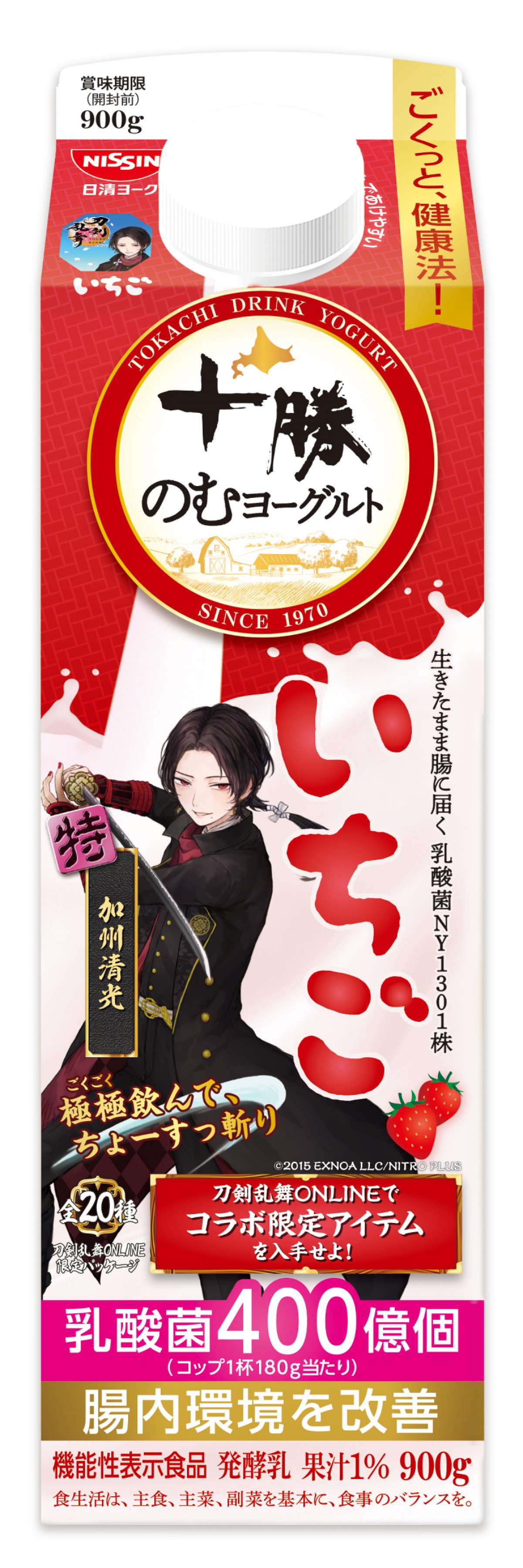 2050327 『刀剣乱舞』×「十勝のむヨーグルト」