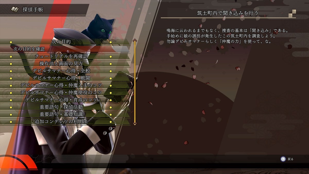 アトラス、『RAIDOU Remastered: 超力兵団奇譚』が6月19日発売決定　「葛葉ライドウ対超力兵団」がHDリマスター化