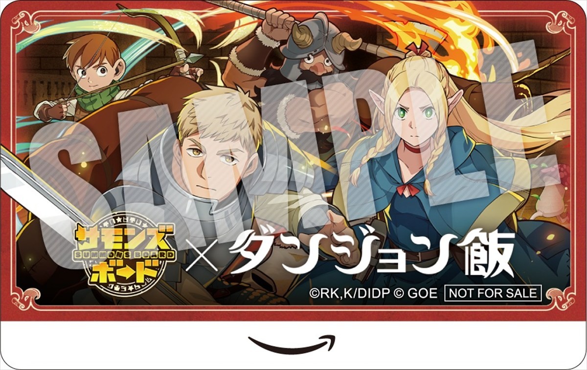 『サモンズボード』、TVアニメ『ダンジョン飯』との初コラボが本日スタート　ログインで「ファリン＆マルシル」をゲット
