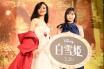 『白雪姫』来日プレミアムライブの様子