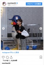 望月理惠、球団マスコットとの記念ショットを公開　※「望月理惠」インスタグラム