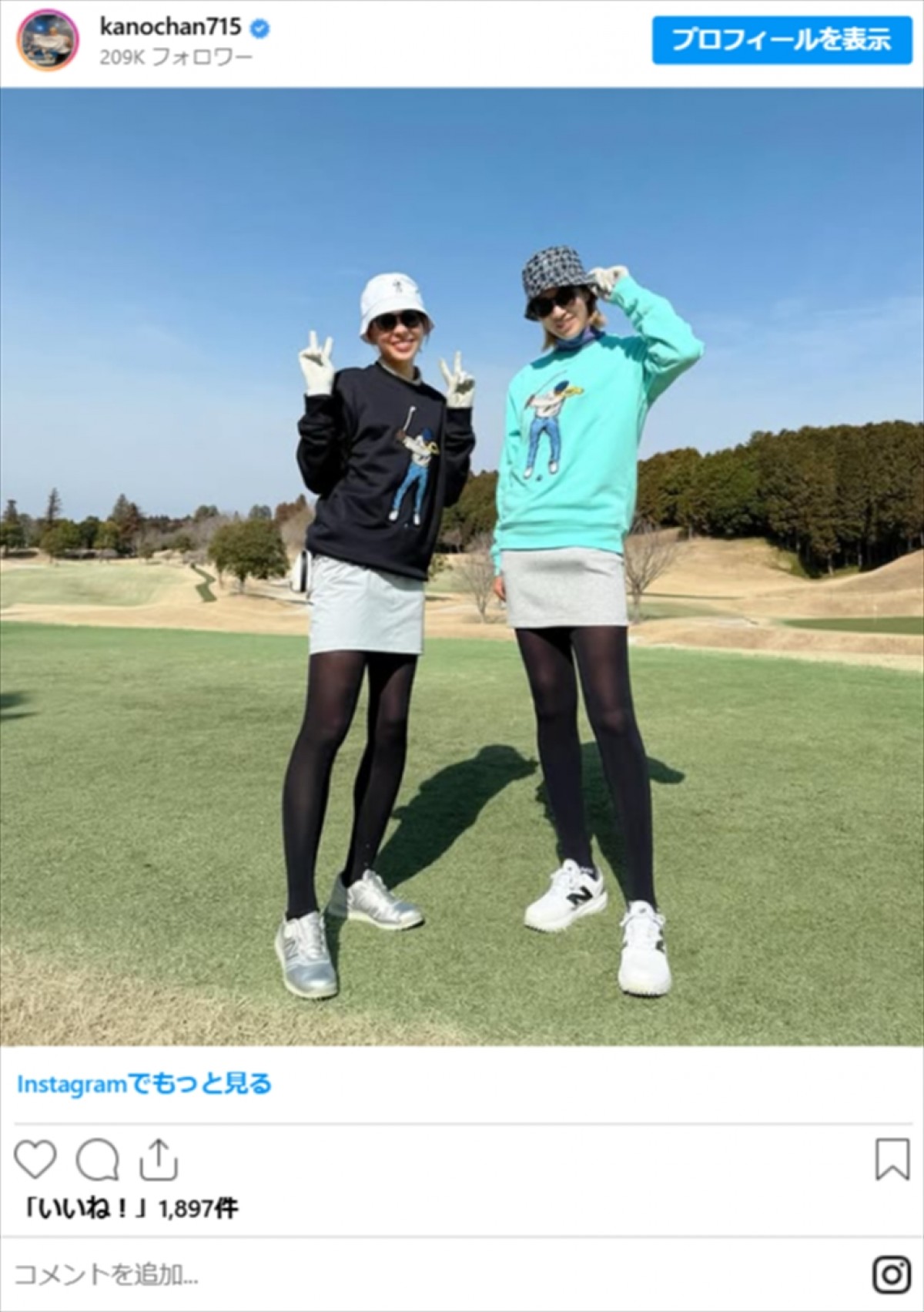 狩野舞子36歳、ゴルフウェアで魅力全開「オシャレ」「可愛い」　満開スマイルで先輩との時間を満喫