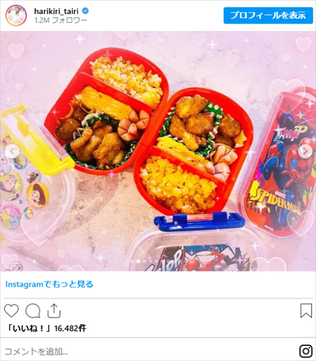 平愛梨、4児に多彩な“夜ごはん”作るも反省「時間かかる凝った調理は出来ない」