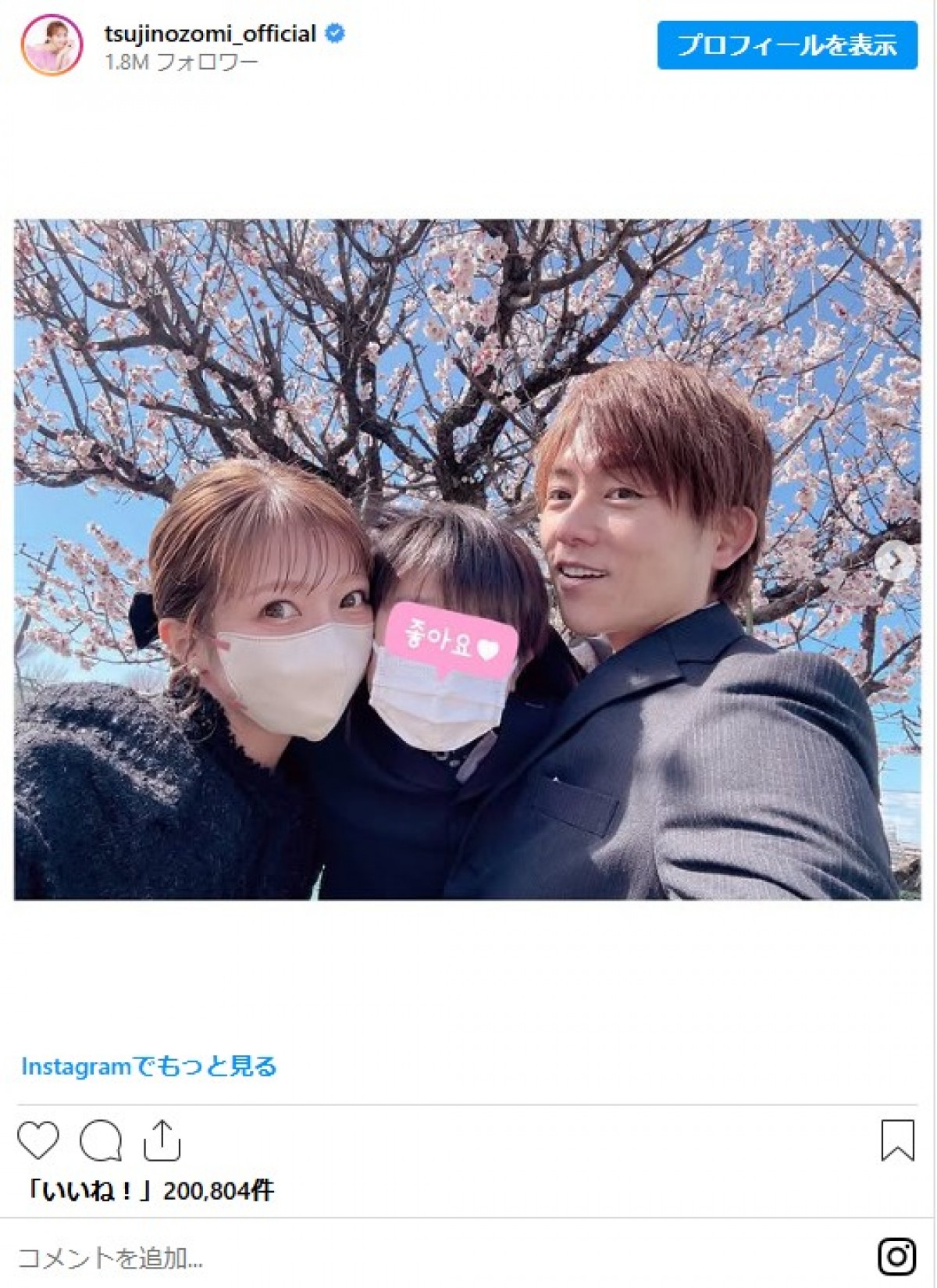 有名人ママの“卒業式＆卒園式コーデ”が素敵！　元人気アイドルに人気女子アナも