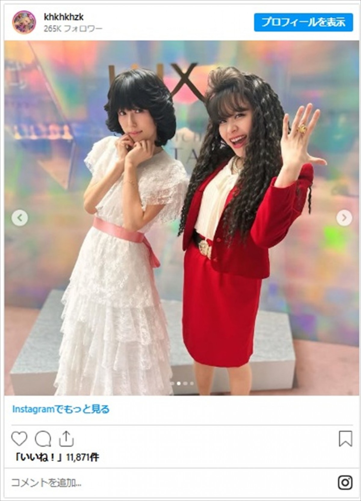 ギャル芸人・エルフ荒川、バブル風コス＆パーマヘアで激変「似合っててカワイイ」「毛量すんごいことなっているう」