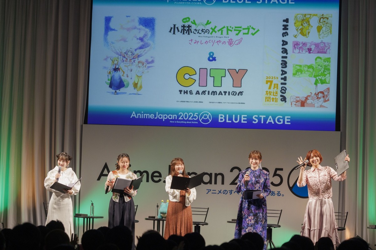 映画『小林さんちのメイドラゴン』＆『CITY THE ANIMATION』新情報続々！　豪華キャスト集結ステージレポ【AJ2025】