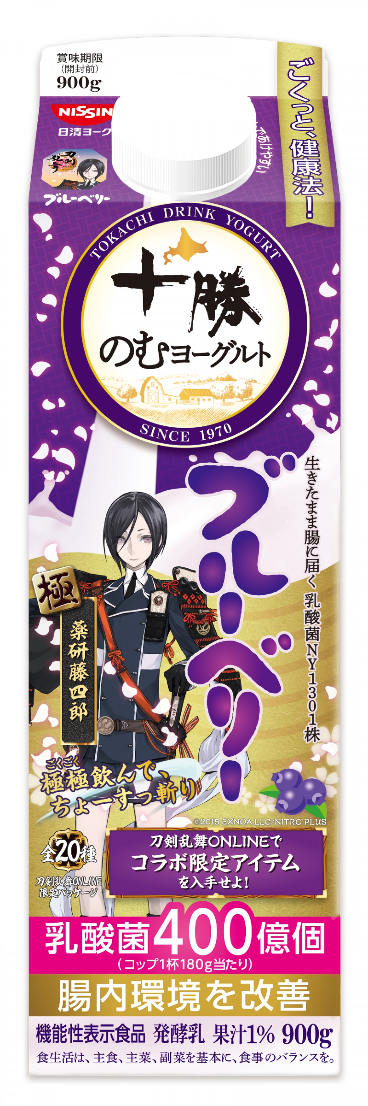 2050327 『刀剣乱舞』×「十勝のむヨーグルト」