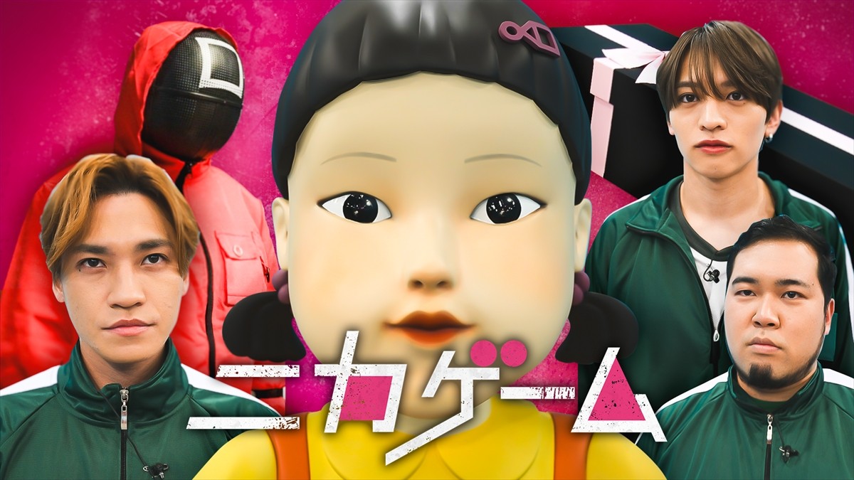 『ニカゲーム』より