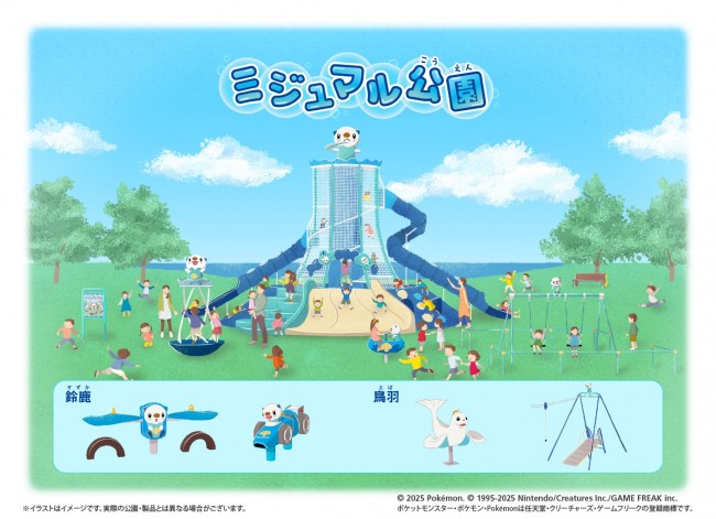 三重に“ミジュマル公園”誕生へ！ 　ポケモン柄のマンホールふた「ポケふた」も新たに7枚設置