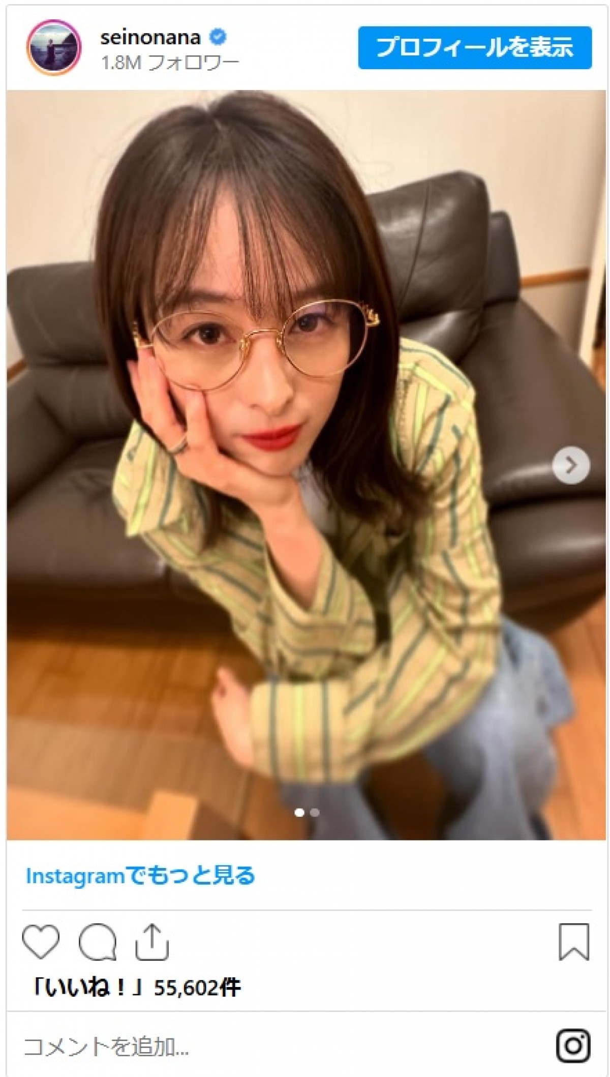 生田斗真の妻・清野菜名、自然体なオフショットで印象一変「ビジュが良すぎる」「メガネめっちゃ可愛い」