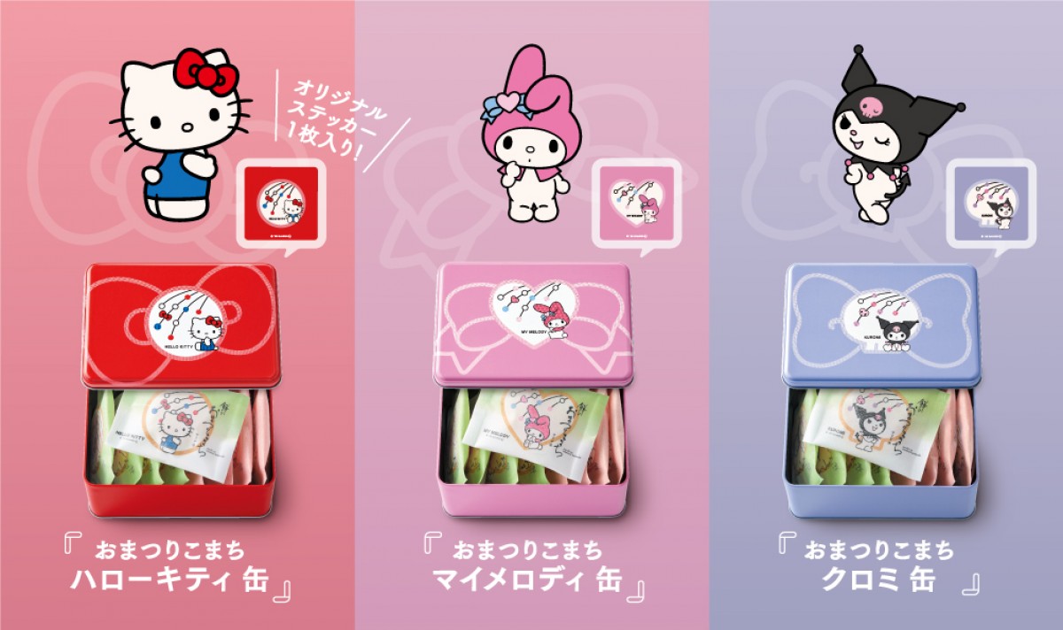 「おまつりこまち サンリオキャラクターズ 缶」  20250312