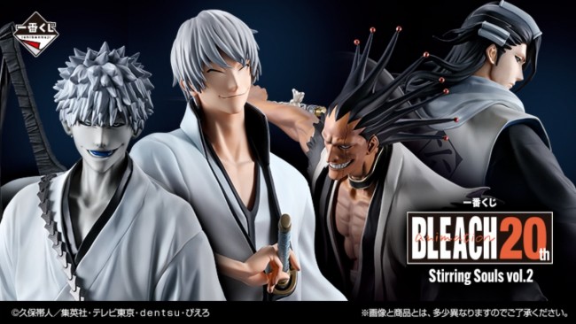 写真）『BLEACH』新作“一番くじ”登場！ 「黒崎一護‐内なる虚‐」の