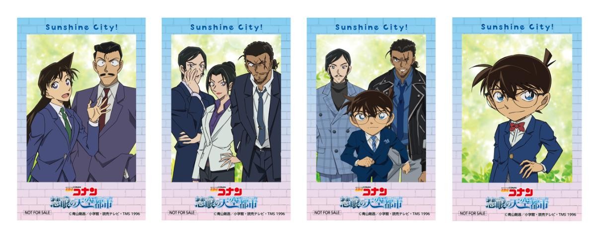 20250319「名探偵コナン 慧眼の天空都市」
