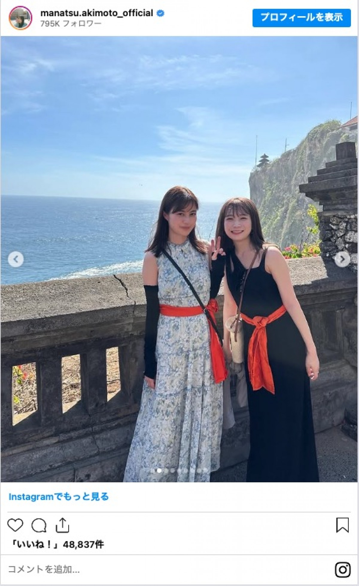 秋元真夏＆生田絵梨花、“親友旅”でバリへ　「卒業しても仲良いの素敵」「尊い」