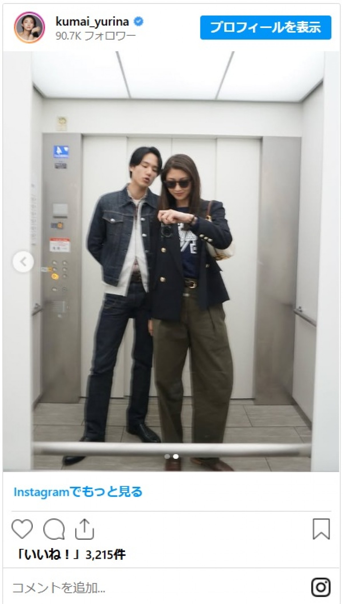 どちらも身長180センチオーバー　熊井友理奈、イケメンモデル夫との長身2ショットに「美男美女でかっこいい～」