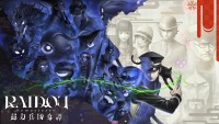 『RAIDOU Remastered: 超力兵団奇譚』メインビジュアル
