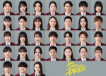 ドラマ『なんで私が神説教』、広瀬アリスが担任を務める2年10組に期待の若手スターが勢ぞろい！