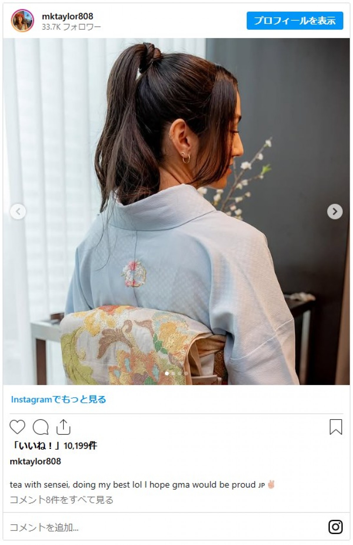 ドジャース美人妻たちが着物姿でずらり…真美子さんは高級ケーキを差し入れ　日本を満喫する姿に反響