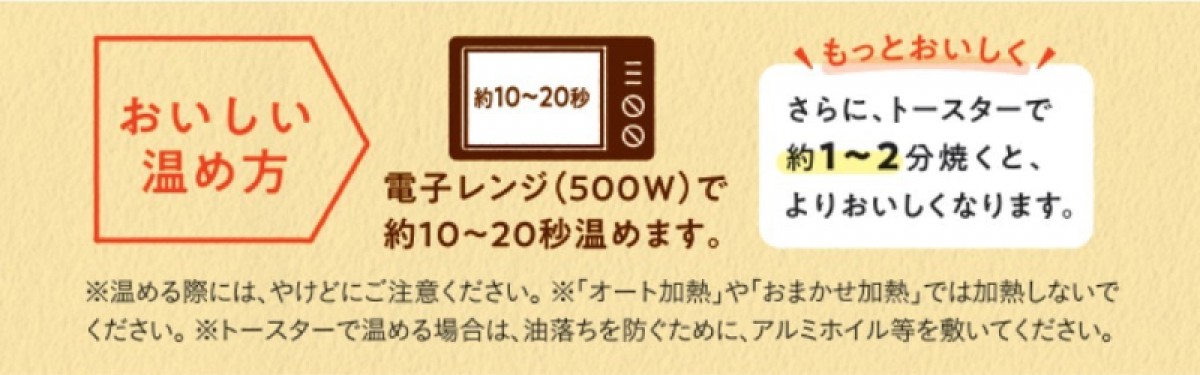 20250321 「ミスドゴハン」に春夏メニュー