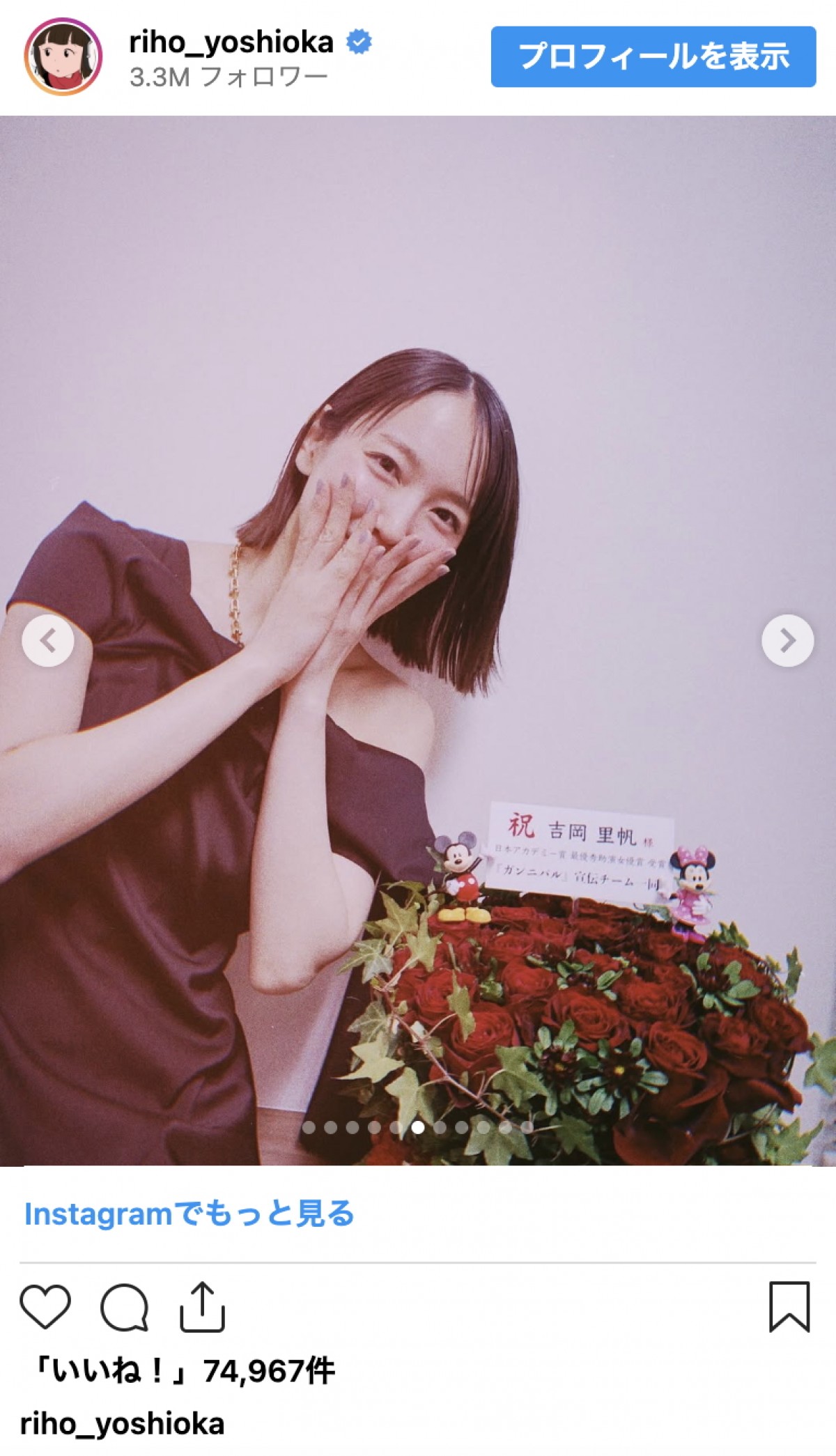 吉岡里帆、日本アカデミー賞受賞に感無量　“能登の人々からの祝福”に「ようやく実感が湧きました」