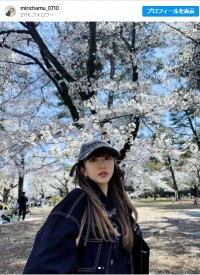 お花見に訪れたみりちゃむ　※「みりちゃむ」インスタグラム