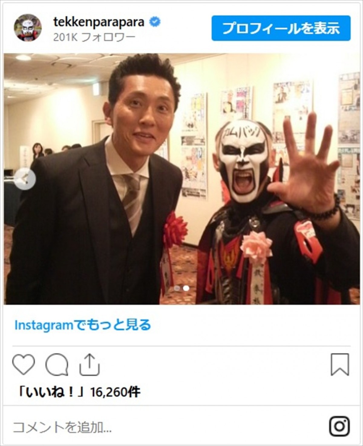 鉄拳、大物俳優だらけのエレベーターで恐怖体験「リアルアウトレイジ」「息が止まると思います」