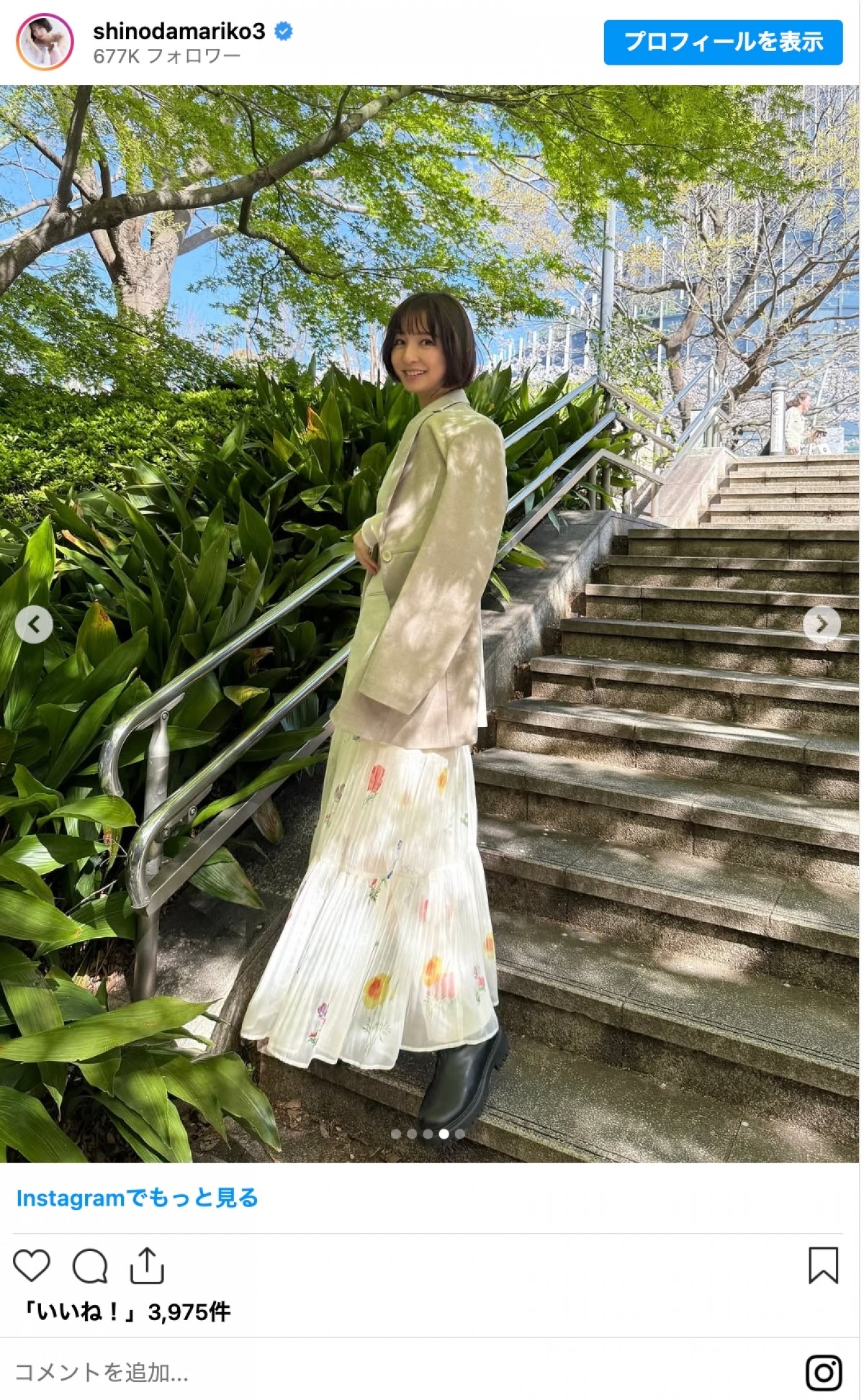 篠田麻里子39歳、新緑の中で微笑む大人の春コーデショットに癒されるファン続出