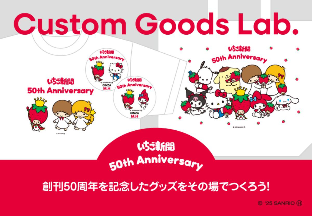 20250423「Sanrio characters Special Anniversary Market」