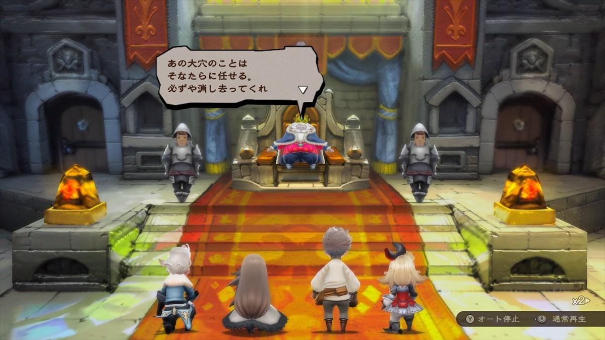 『ブレイブリーデフォルト フライングフェアリー HDリマスター』が2025年6月5日発売決定　3DSの名作RPGが美しく蘇る
