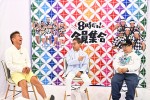 4月6日放送の『今夜復活！8時だョ！全員集合　ドリフ伝説コント20連発』より