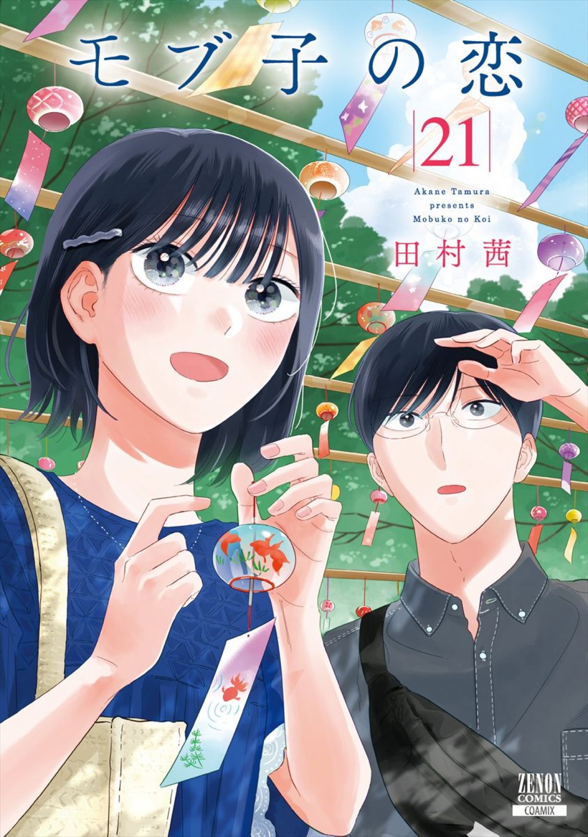 人気マンガ『モブ子の恋』映画化決定！　主演は桜田ひより×木戸大聖、公開は来年夏に