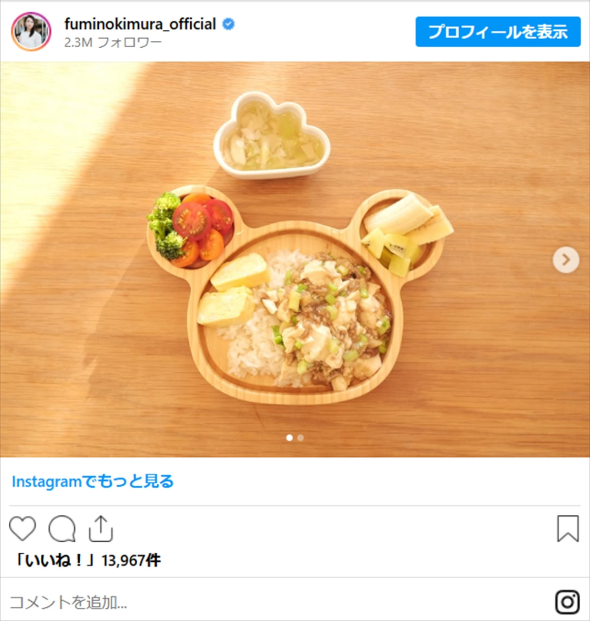 小倉優子、中村仁美ら　子供たちのご飯が「スゴすぎる」「プロの盛り付け」「献立が天才」　お弁当に夕食も