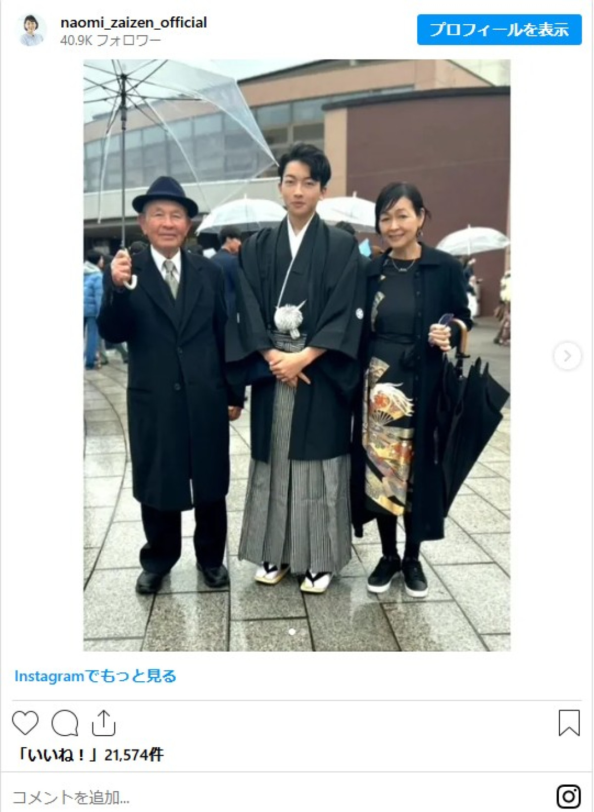 有名人ママ・パパの“入学式コーデ”が素敵！　子だくさん夫婦に大物女優も
