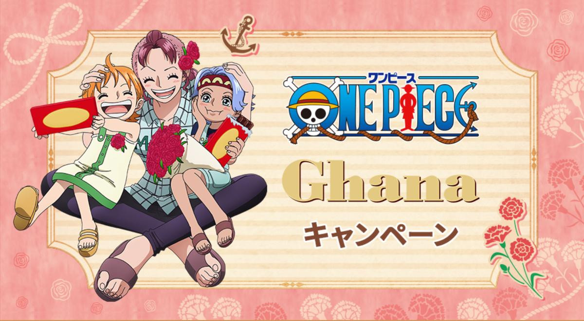 20250424ローソン『ONE PIECE』×「ガーナ」キャンペーン