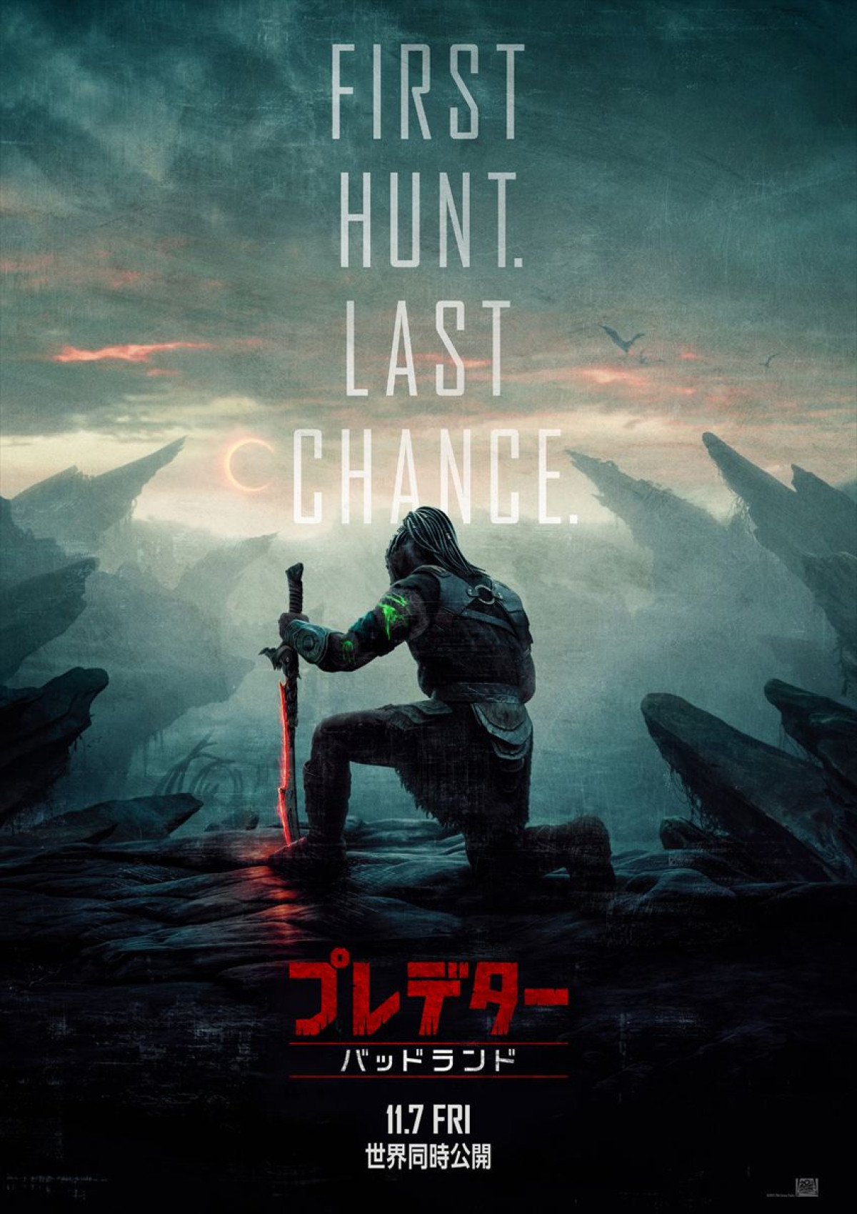 映画『プレデター：バッドランド』ティザービジュアル