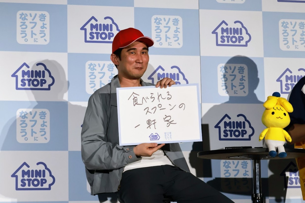 20250402 「ミニストップ『新ソフトクリーム戦略』発表会」