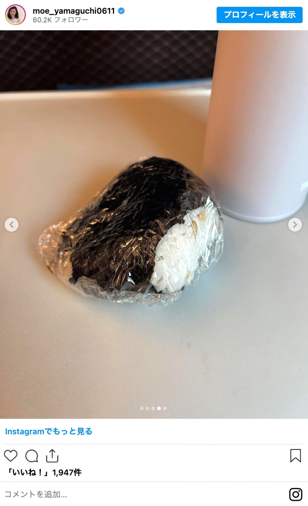 山口もえ、春からの“お弁当三個生活”に奮闘　彩り豊かな手作りに「美味しそう」の声続々