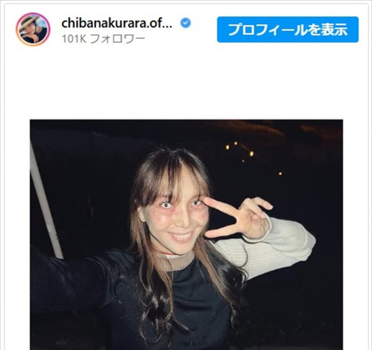 知花くららがまさかのゾンビに変身 ※「知花くらら」インスタグラム