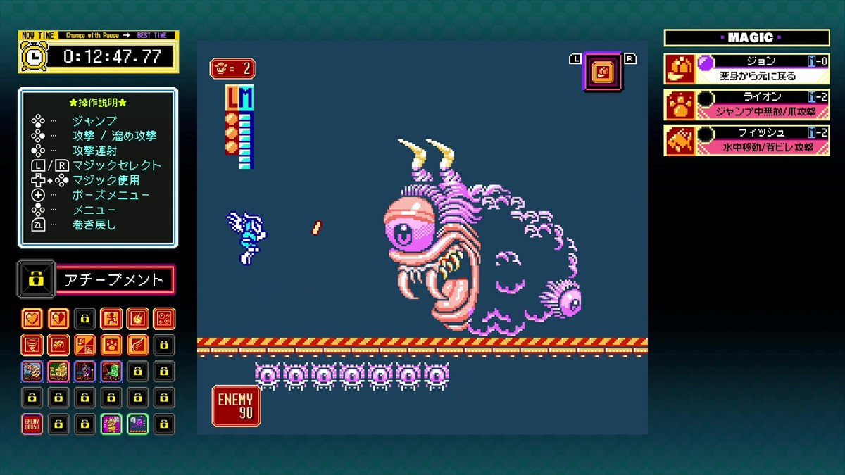 「ジャレコレ ファミコン編」第6弾、超魔術アクション『マジック・ジョン』配信決定　海外版『Totally RAD』も収録