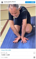 手首の柔軟　※「片岡鶴太郎」インスタグラム