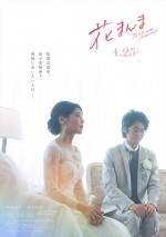 映画『花まんま』コンセプトビジュアル