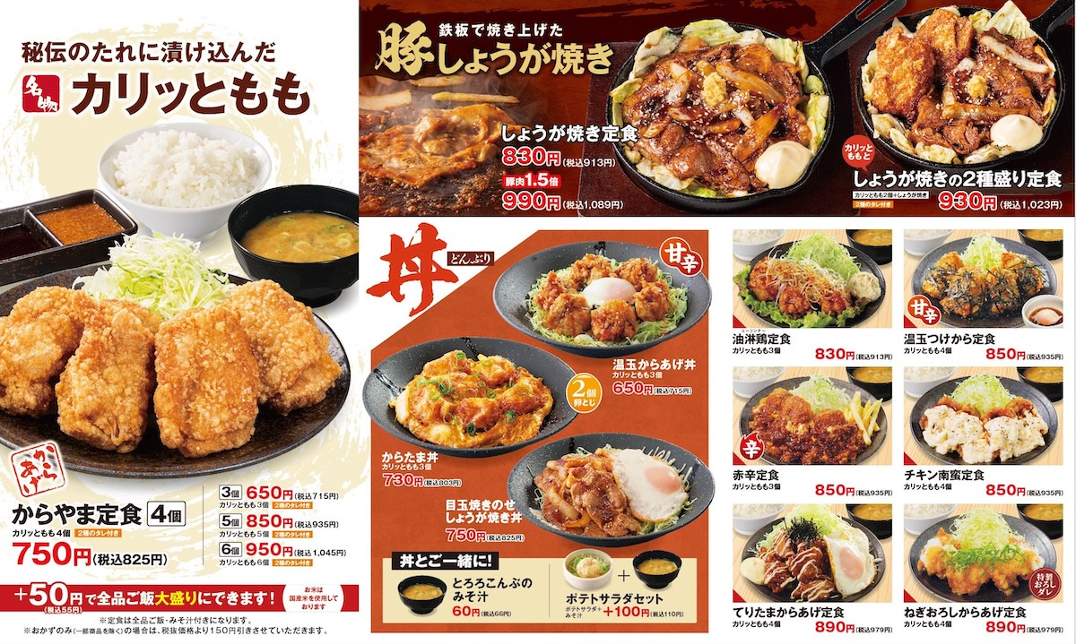 250416_にんにくからあげとガリバタ焼き定食