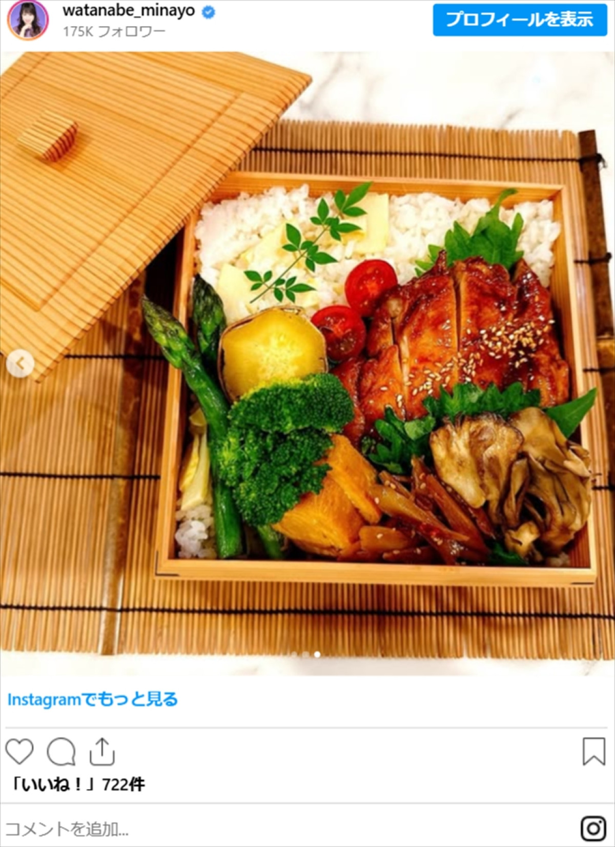 渡辺美奈代、手作り弁当が「彩り鮮やか」「料亭みたい」「素敵」「栄養バランスも最高」