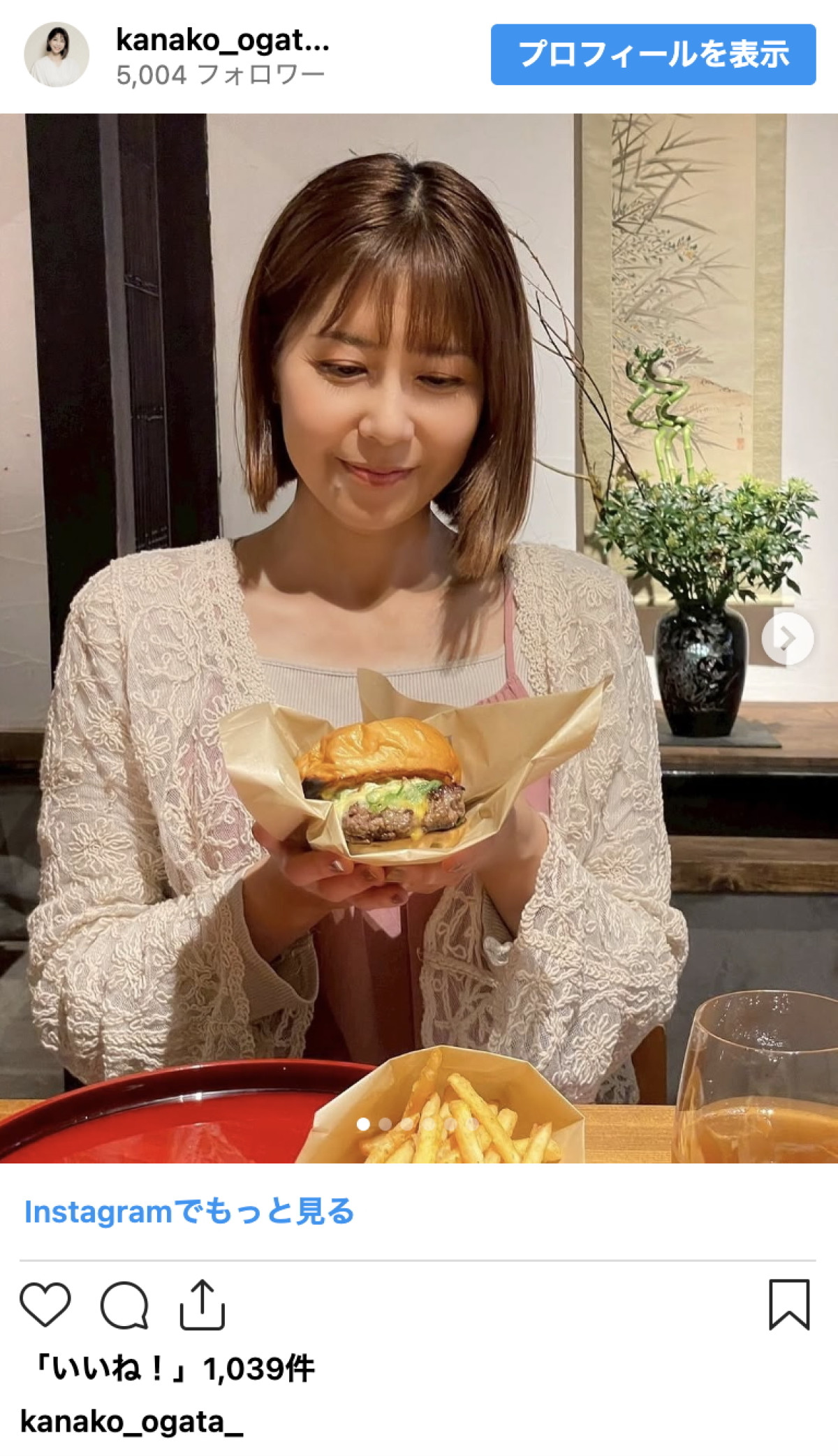 元グラドル・緒方かな子52歳、いっぱい食べるかわいい近影に「全然歳を取らなすぎて凄い」　夫は元プロ野球監督