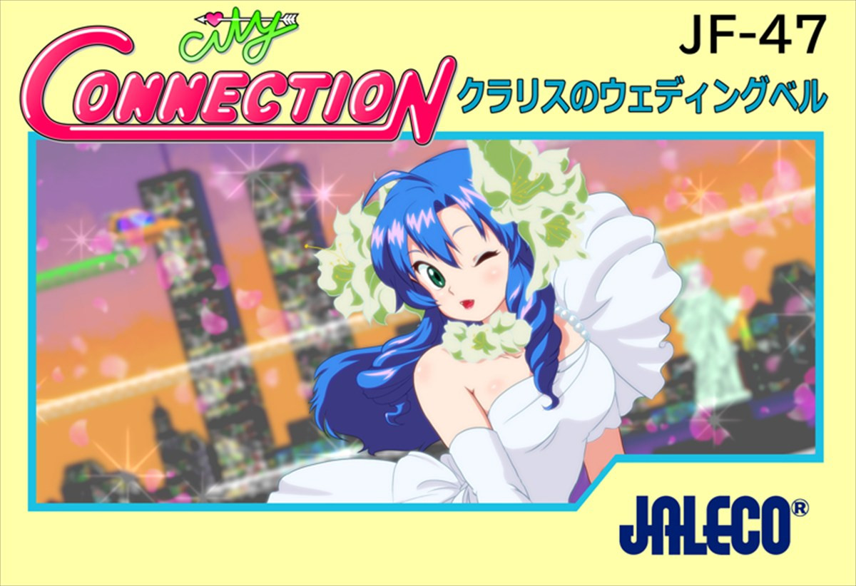 シティコネクション設立20周年　新作『ソルダムFC』『クラリスのウエディングベル』が発表　特設サイトもオープン