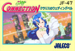 『シティコネクション クラリスのウエディングベル』パッケージ