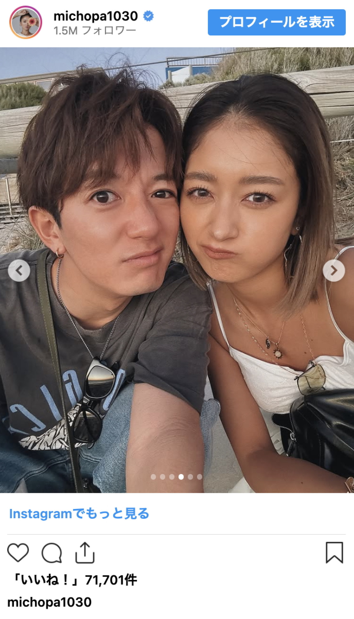 みちょぱ、ラブラブすぎる“そっくりポーズ”に反響「かわいい」「いい夫婦やな」