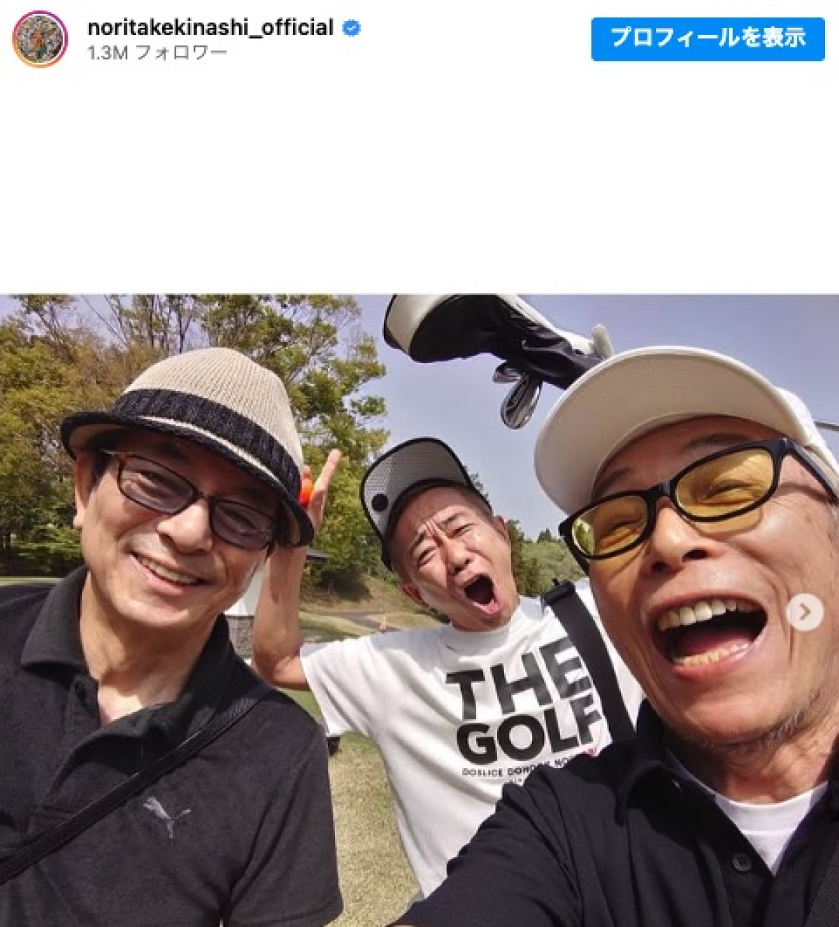 (左から)水谷豊、木梨憲武、所ジョージ ※「木梨憲武」インスタグラム