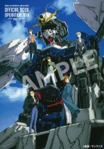 『新機動戦記ガンダムＷ』30周年オフィシャルブックから表紙が公開