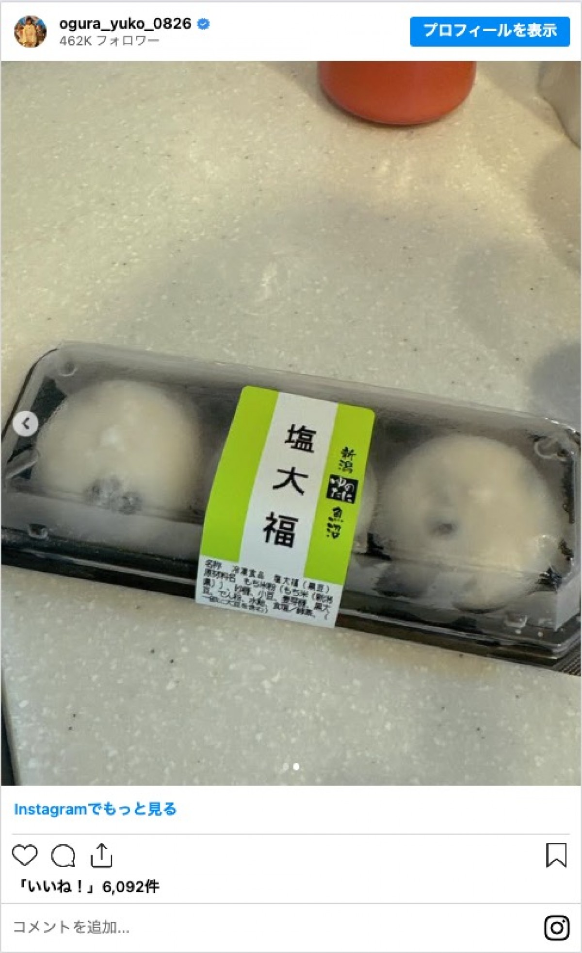 小倉優子、息子のお弁当に“意外なメニュー”　「そんな手があったなんて！」「美味しそう」と驚きの声